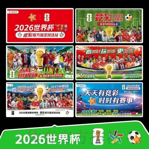 2026世界杯完整赛程实时更新观看指南怎么看